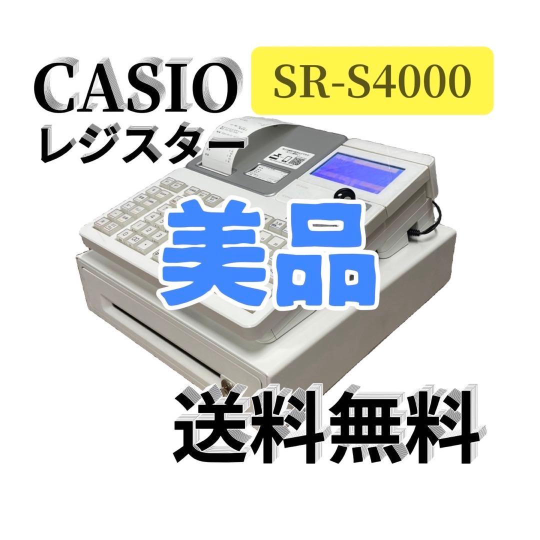 569 美品 カシオ 電子レジスター SR-S4000 送料無料