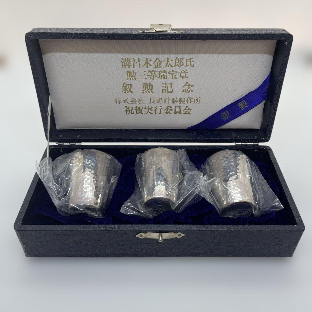 純銀製 おちょこ ぐい呑み 3個セット