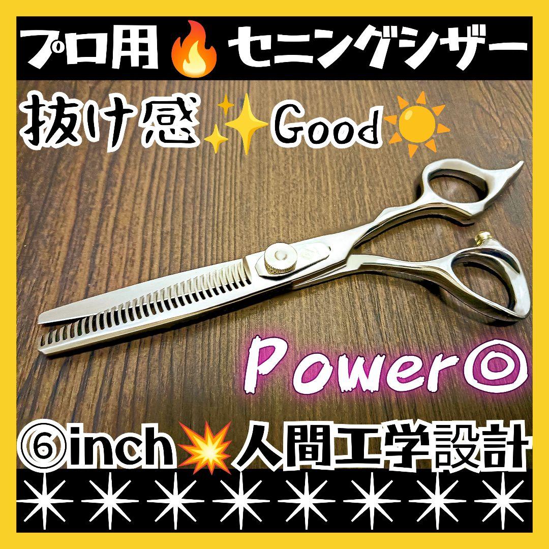 パワー有⭐️抜け感の良い理美容師プロ用セニングシザー☆トリマートリミングペット良