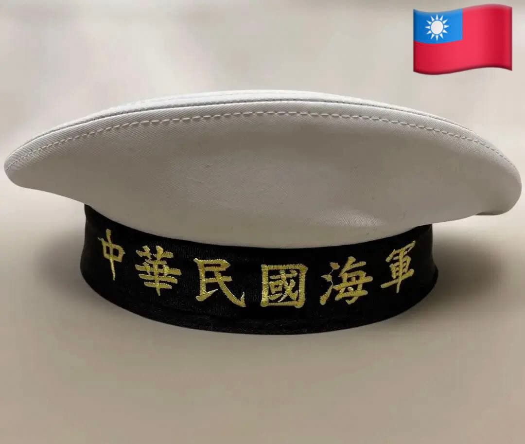 実物　台湾軍水兵帽　中華民国海軍 帽子 ホワイト ブラック　防水 なりきり 帽子 コスプレ 水兵 海軍 船長 アーミー 海賊 ぼうし ポリス