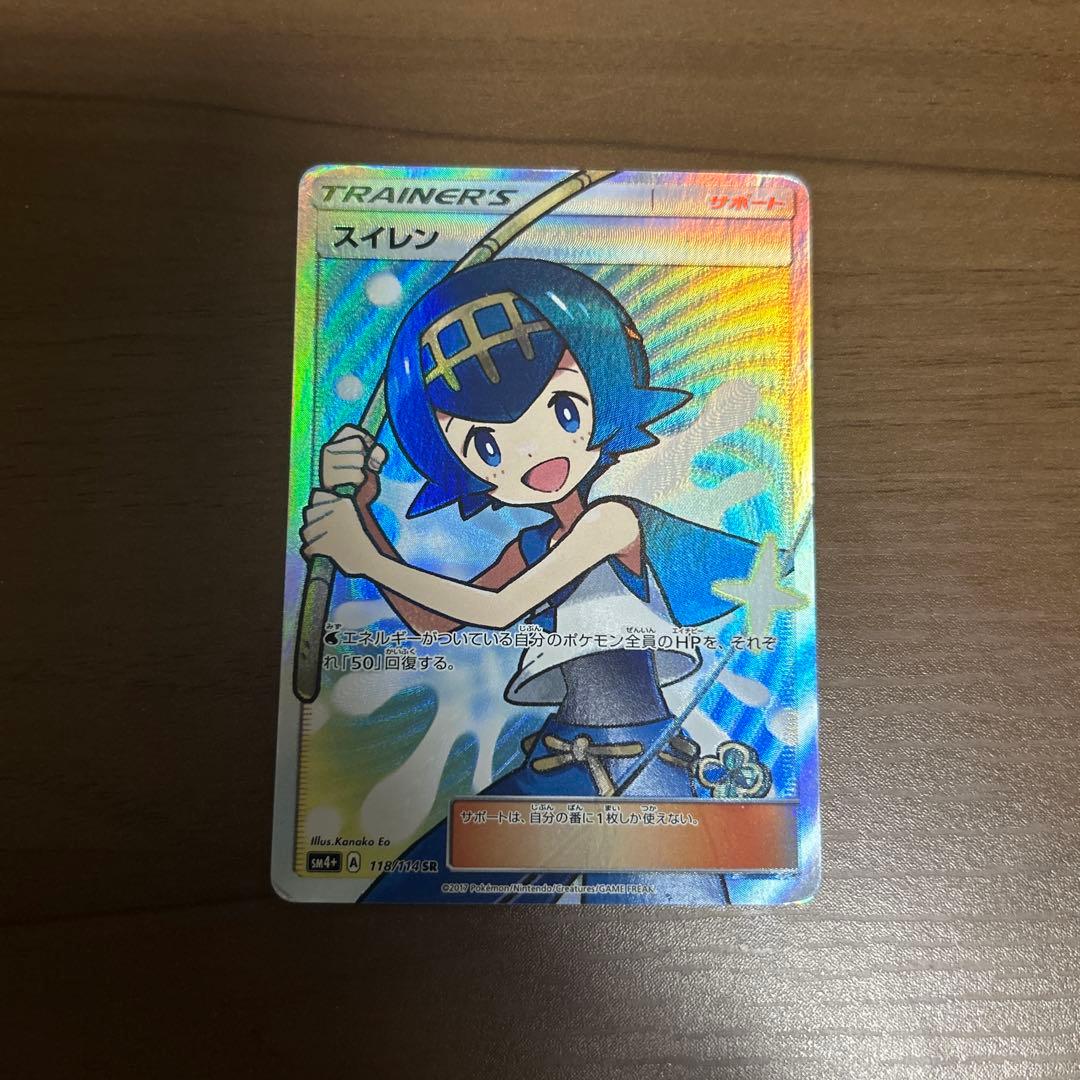 ポケカスイレンSR Amazon.co.jp: ポケモンカードゲームSM/スイレン（SR）/GXバトル