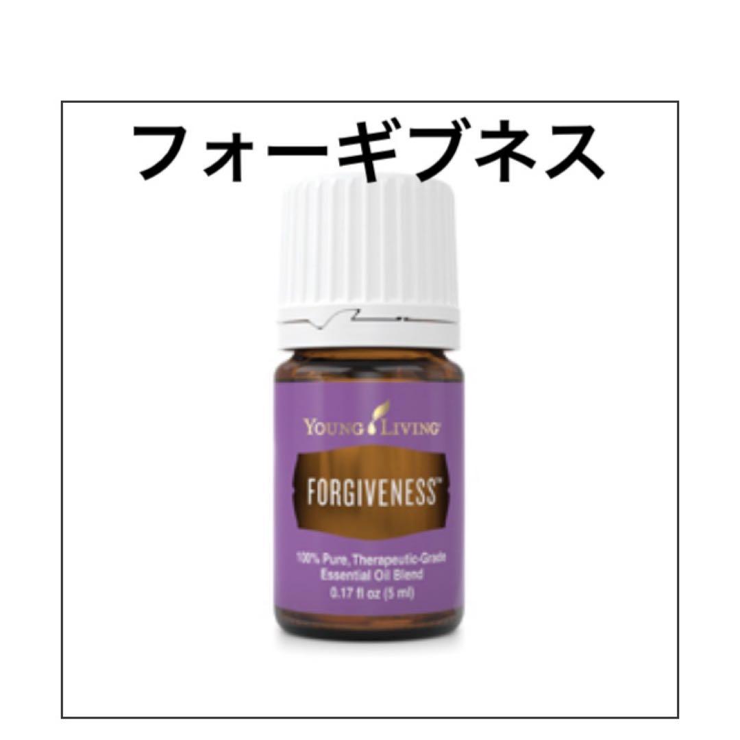 ⭐︎新品未開封⭐︎ヤングリビング　フォーギブネス　5ML 精油 フォーギブネス 5ml | ヤング・リヴィング精油 | Young Living