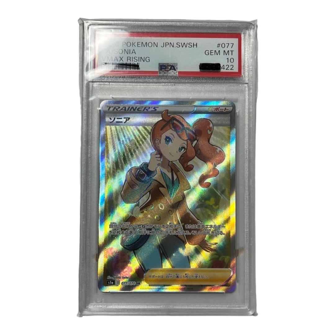 ✴︎ソニア SR PSA10