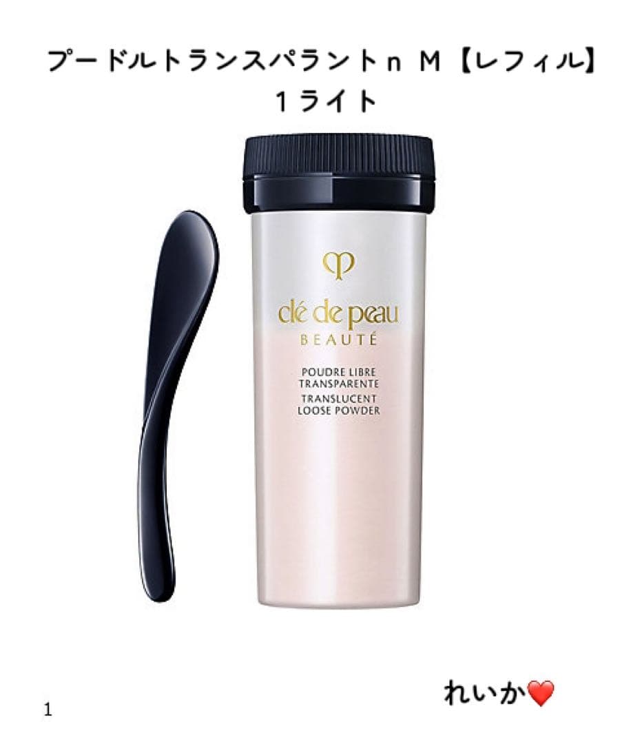 【11/11新入荷】【レフィル】プードルトランスパラントｎ Ｍ　1 ライト