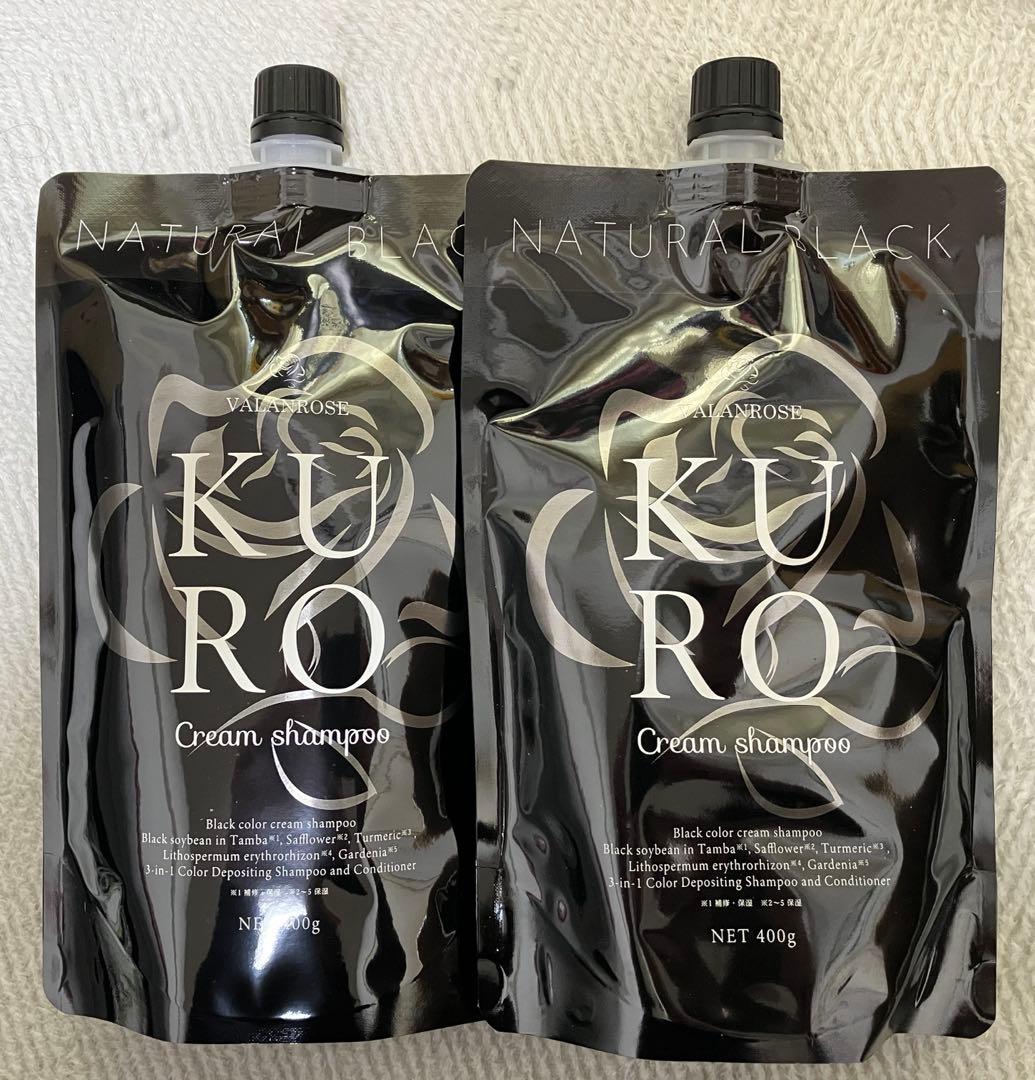 KURO ナチュラルブラック クリームシャンプー 400g x 2袋 白髪染め