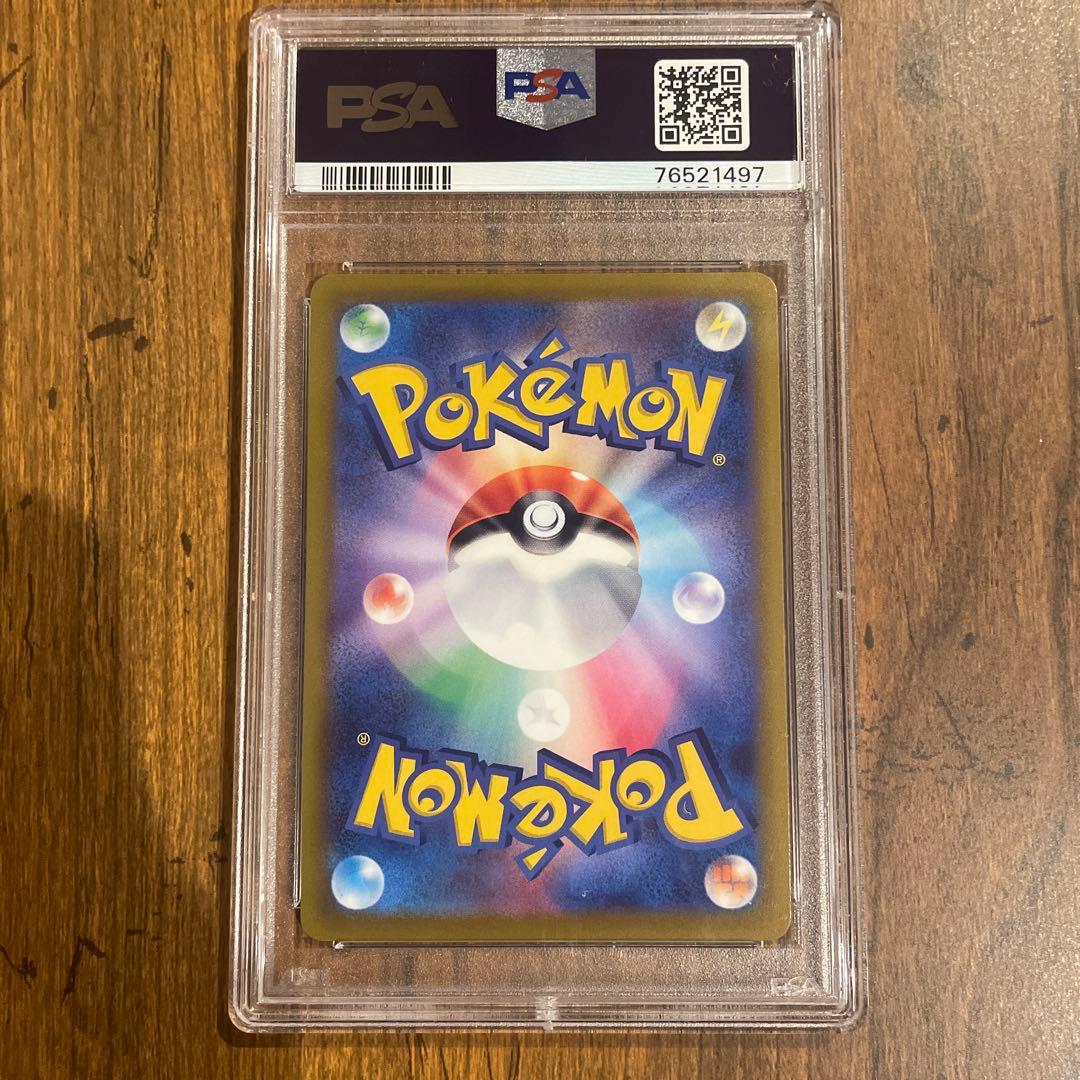 リーフィアV SR PSA10 S6a イーブイヒーローズ 071/069 - メルカリ