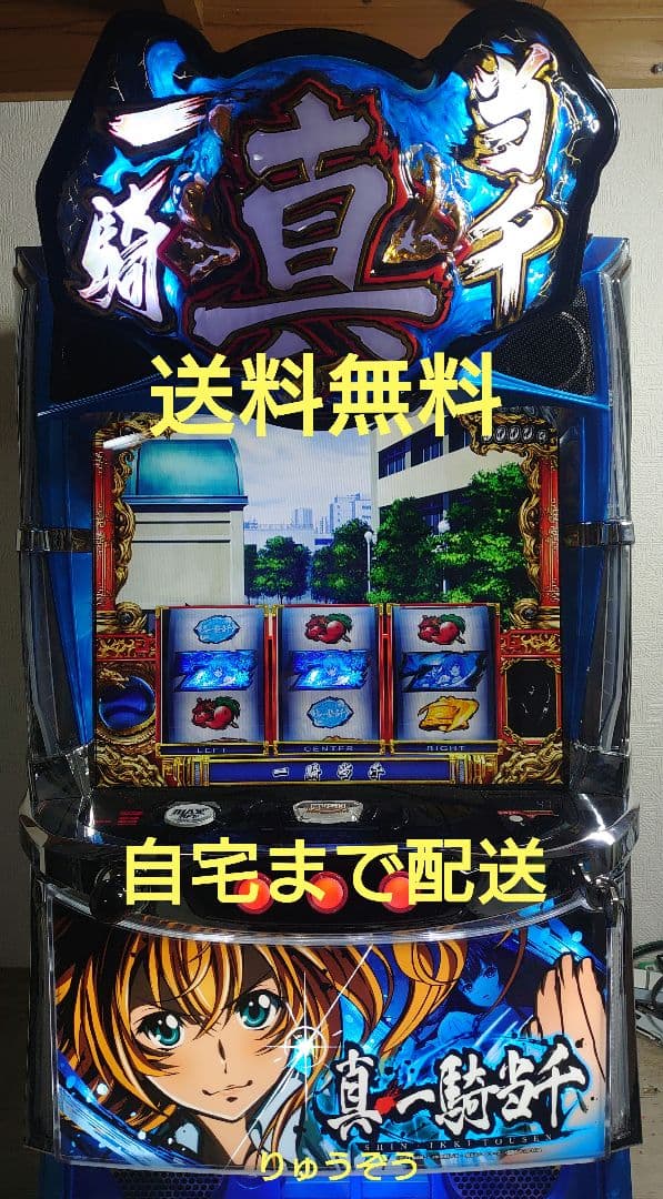 スマスロ実機 真一騎当千 9bee7995ae899df6aa72e9e342db24