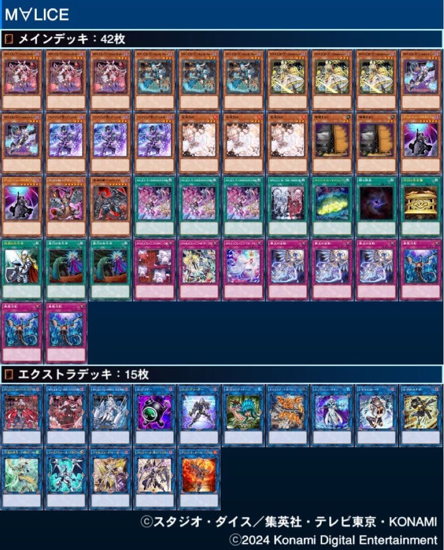 影霊衣出品M∀LICEデッキ