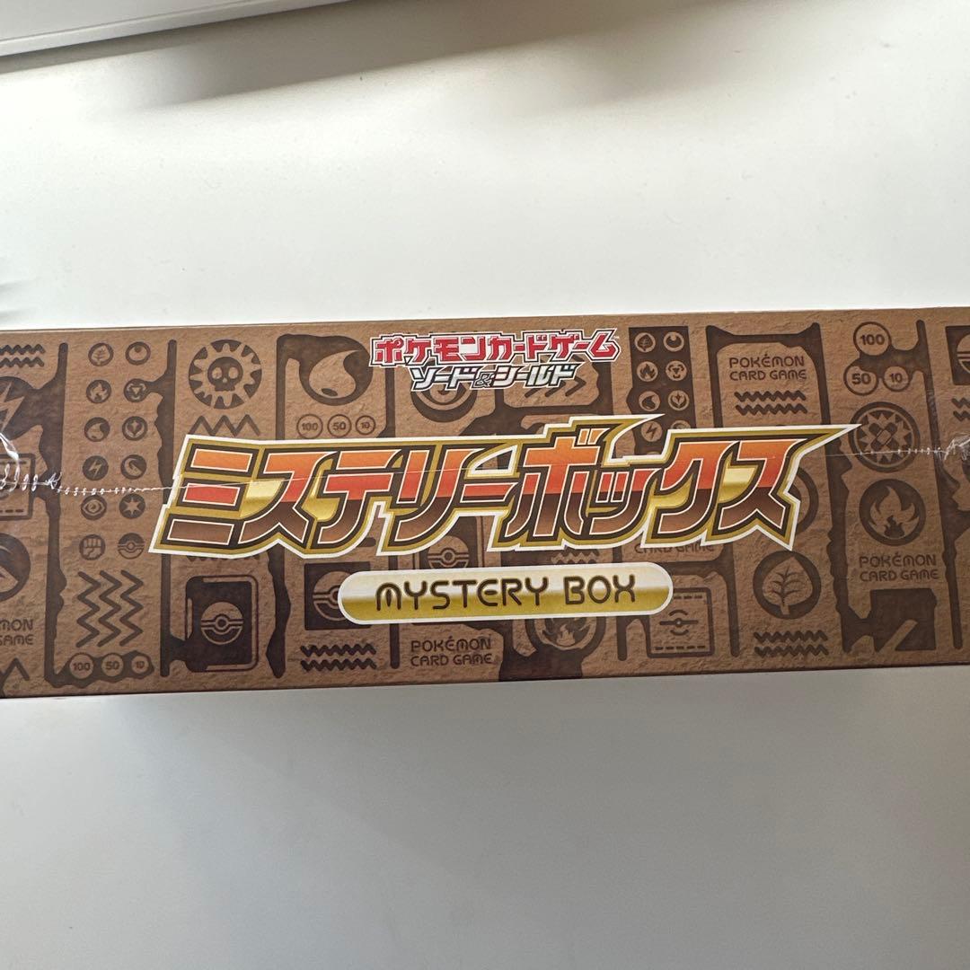 ポケモンカードゲーム ミステリーボックス　未開封 状態A-〕ソード＆シールドミステリーボックス【未開封BOX】{-}