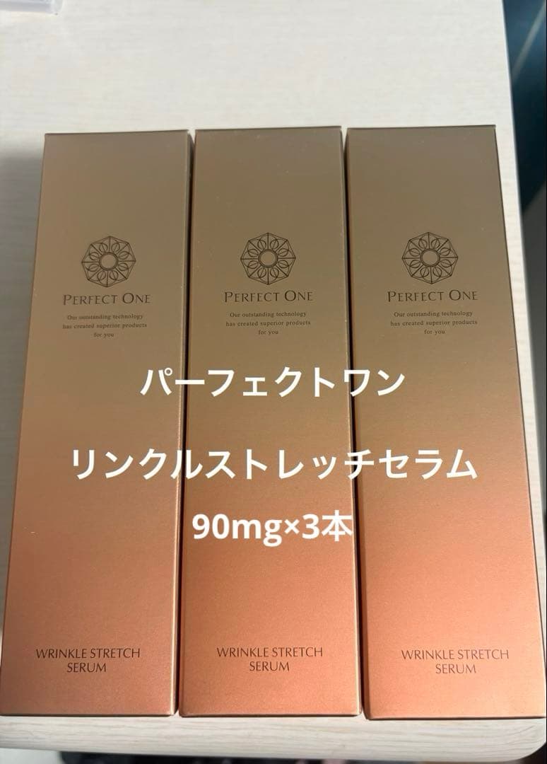 パーフェクトワン　リンクルストレッチセラム　3本セット 楽天市場】【公式】パーフェクトワン 薬用リンクルストレッチセラム