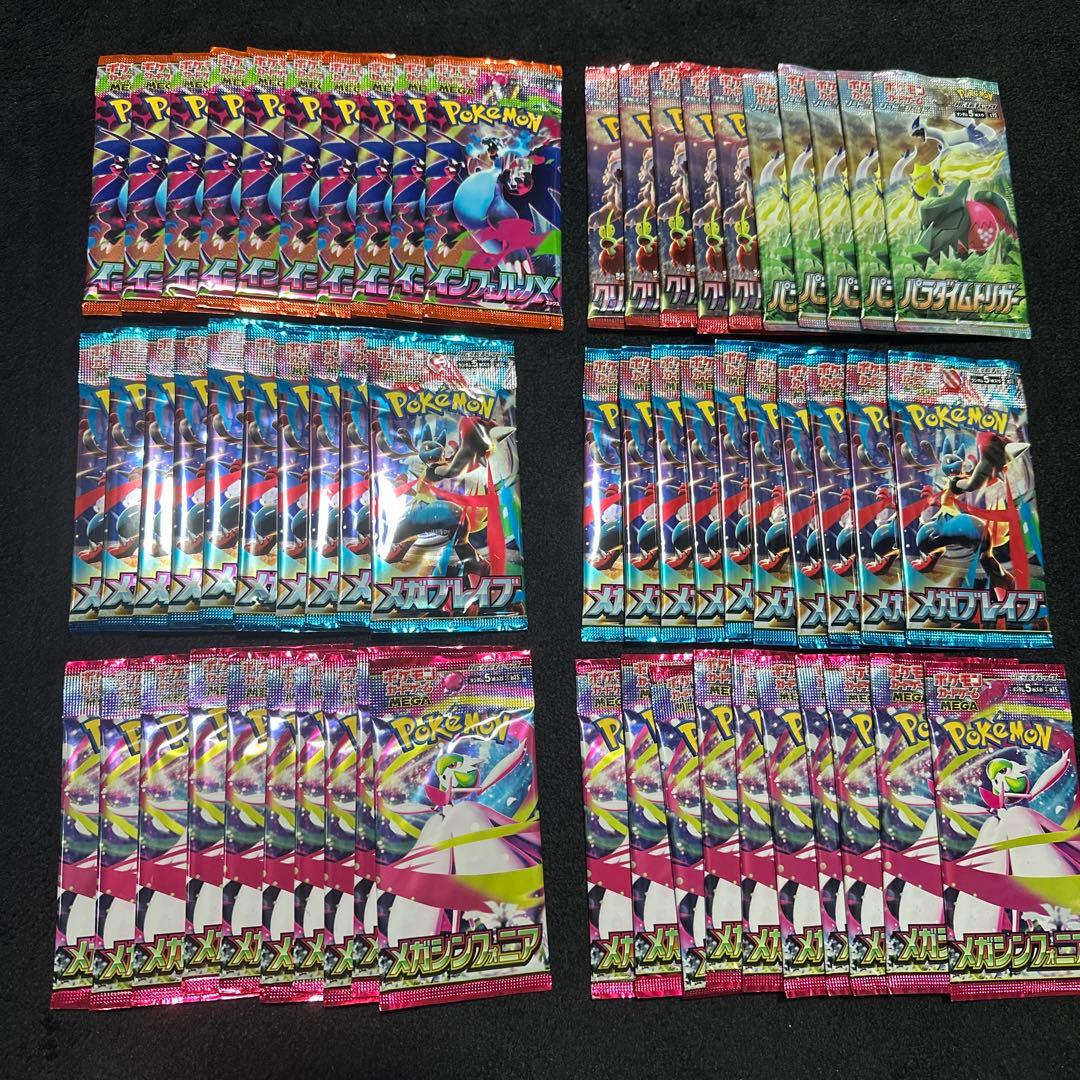 ポケモンカード バラパック ポケモンカードゲーム MEGA 拡張パック インフェルノX※バラ30P