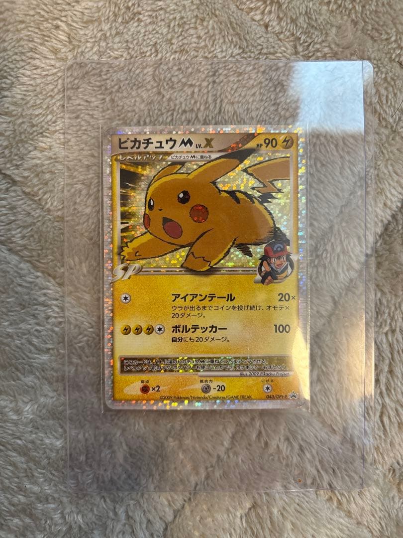 ピカチュウM[ムービー] PROMO DPt-Pプロモカード 043/051 ピカチュウM[ムービー] PROMO DPt-Pプロモカード 043/051 - メルカリ