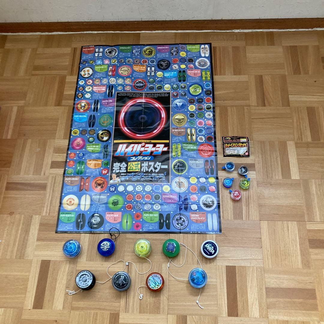 Duncan他ハイパーヨーヨー 9個ミニ5個ウッドベアリングセット ポスター付き