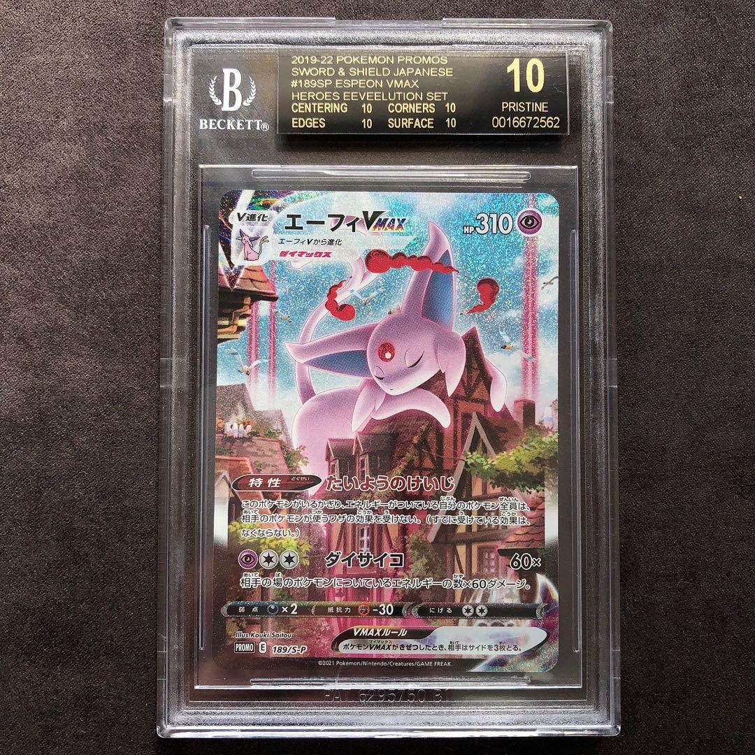 BGS 10 ブラックラベル】エーフィVMAX SA プロモ bg75 - メルカリ