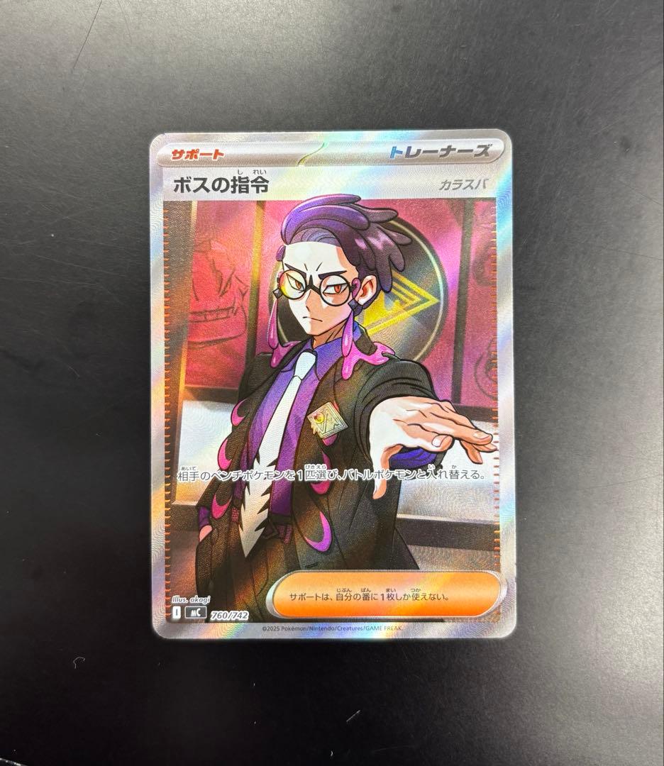 ボスの指令 スタートデッキ100 SR カラスバ ポケモンカード ポケカ