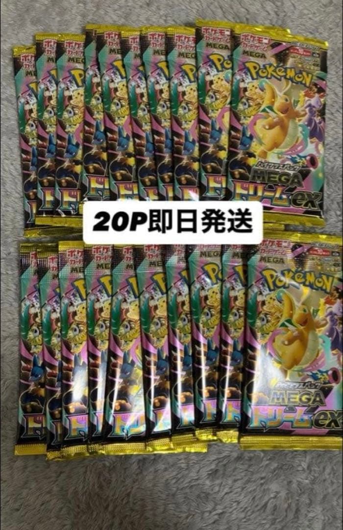 ポケモンカード MEGAドリームex バラパック20個セット