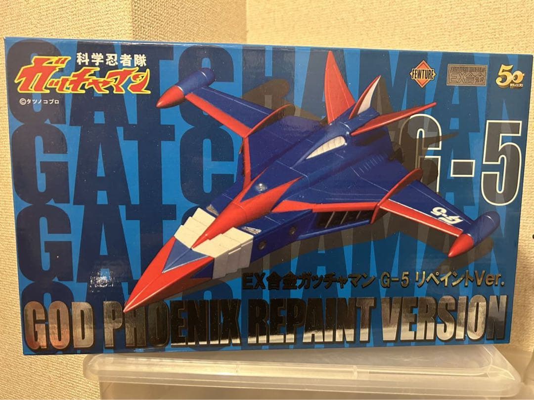 科学忍者隊ガッチャマン　EX合金　ゴッドフェニックス(G‐5) リペイントver EX合金 科学忍者隊ガッチャマン ゴッドフェニックス G-5 リペイントVer