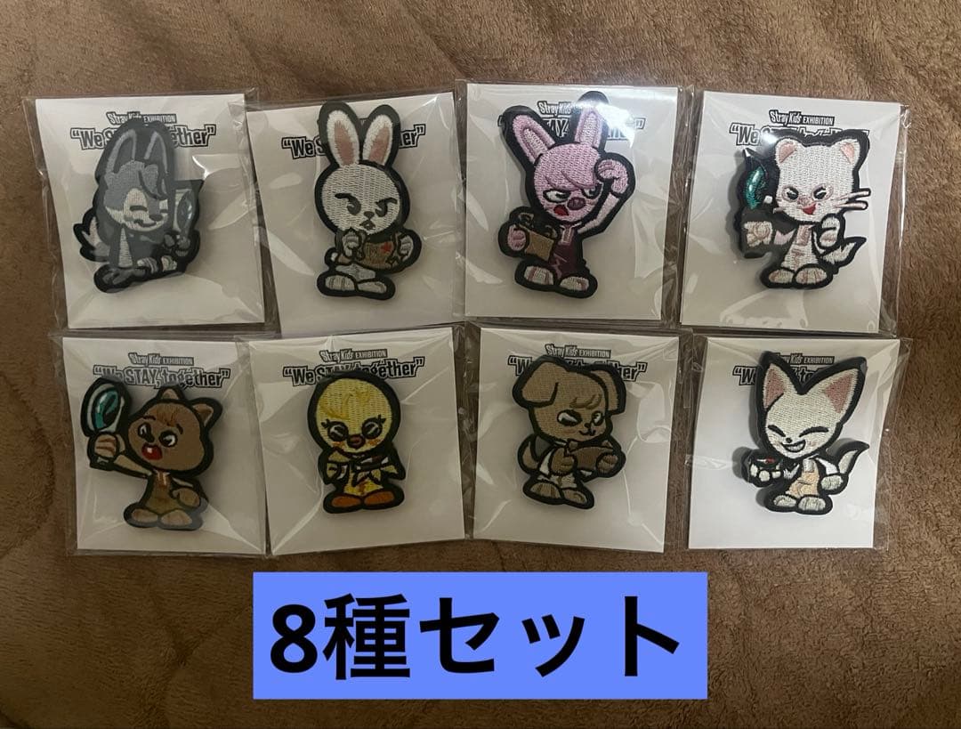 straykids exhibition 刺繍バッジ straykids 展示会 刺繍バッジ バッジ コンプリート - メルカリ