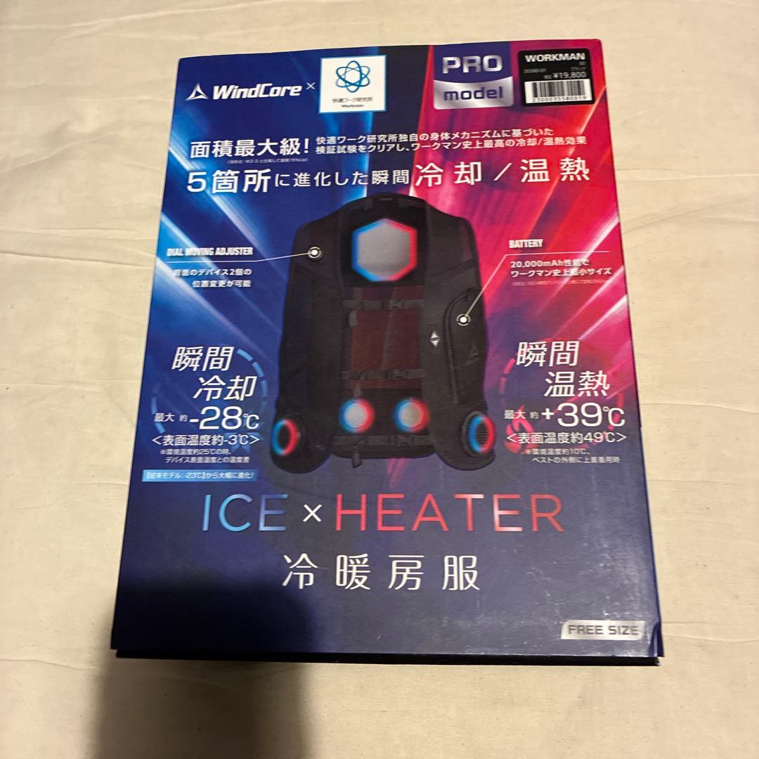 冷え対策・保温グッズ windcore