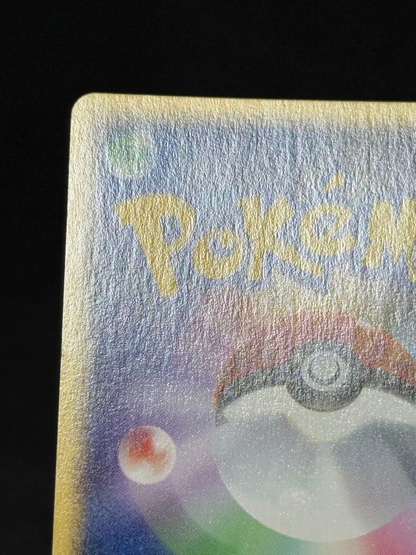 スピアー ☆ 拡張パック第5弾 神秘なる山 005/088カードe - メルカリ