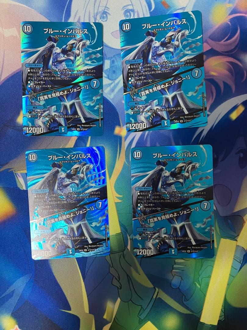 デュエルマスターズ ブルーインパルス