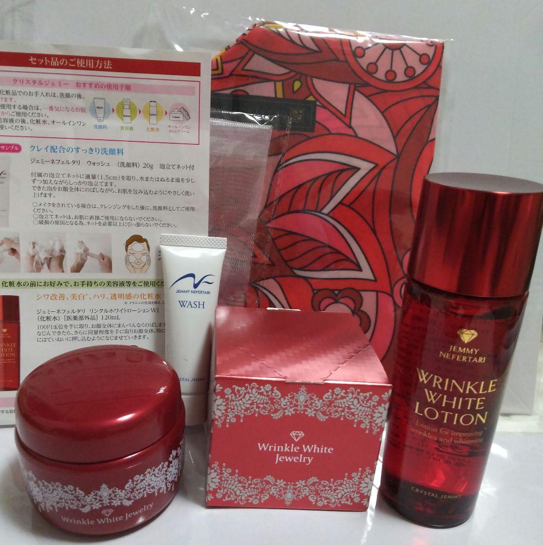 チェンジ カオリホワイト リンクルホワイトジュエリ-WPP 100+50