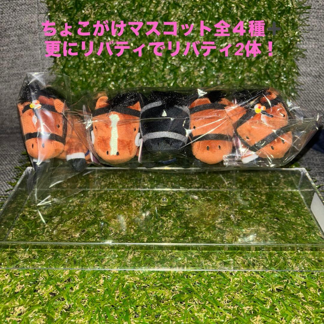 貴重‼️ラウンドワン限定サラコレちょこがけマスコットコンプセット➕リバティもう1体 サラブレッドコレクション ちょこがけマスコット【ラウンドワン限定