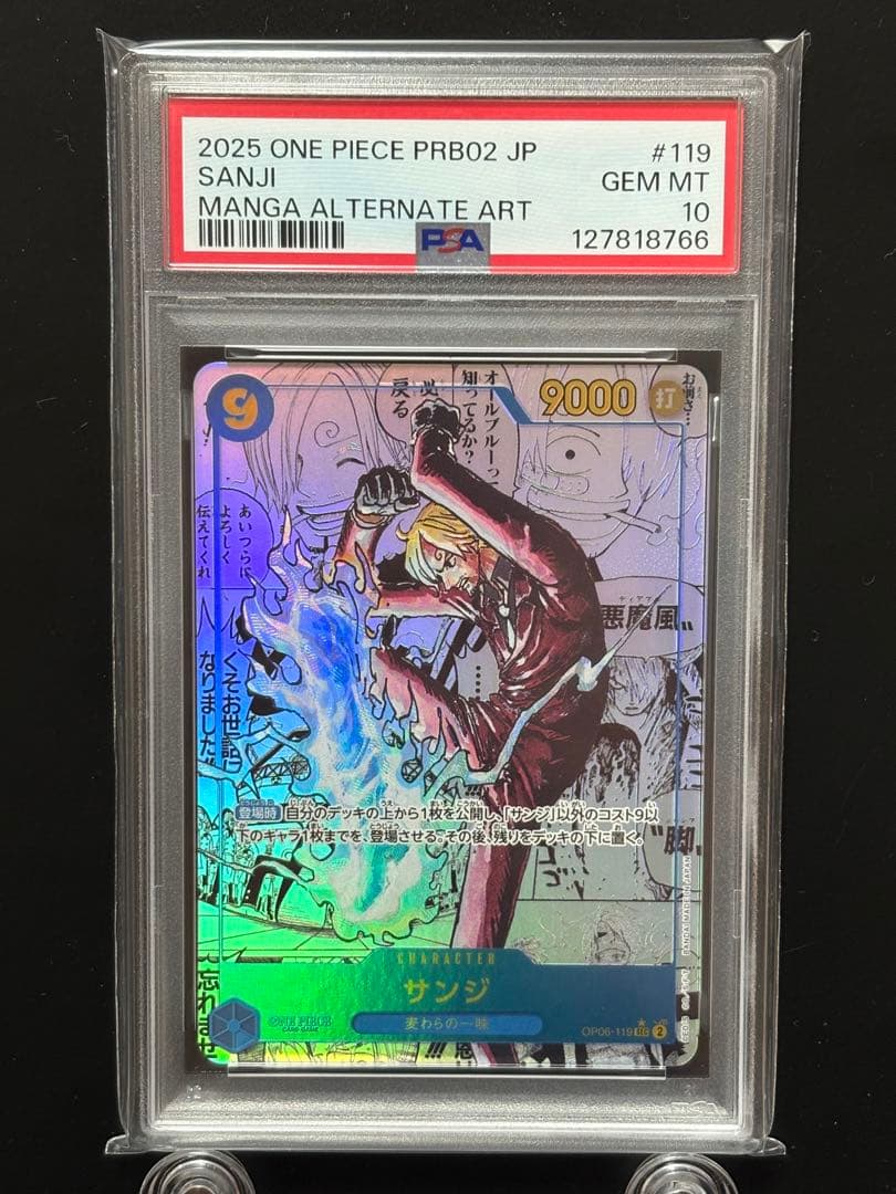 PSA10】サンジ SEC スーパーパラレル コミパラ OP06-119 - メルカリ