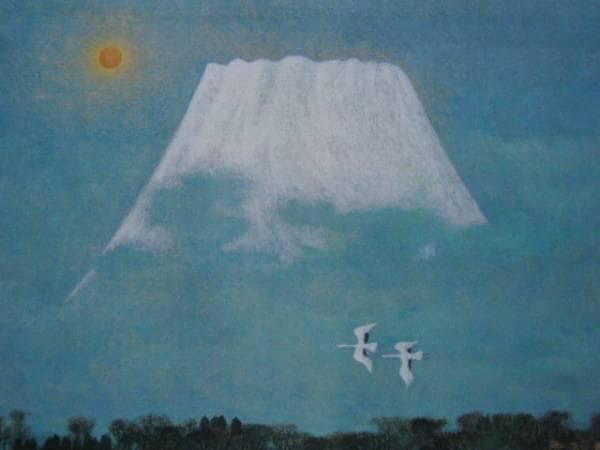 高山辰雄、【富士】、希少な額装用画集より、新品額装付、状態良好