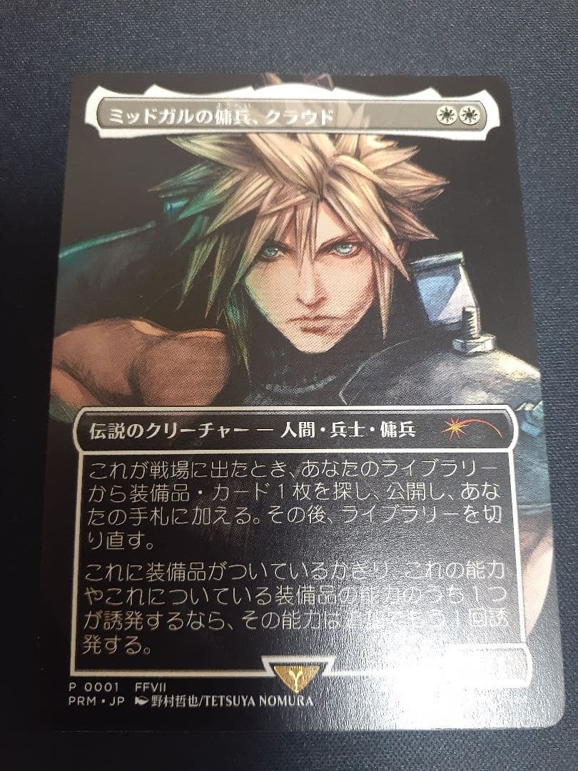 mtg ミッドガルの傭兵、クラウド 日本語　プロモ □ボーダーレス□《ミッドガルの傭兵、クラウド/Cloud, Midgar