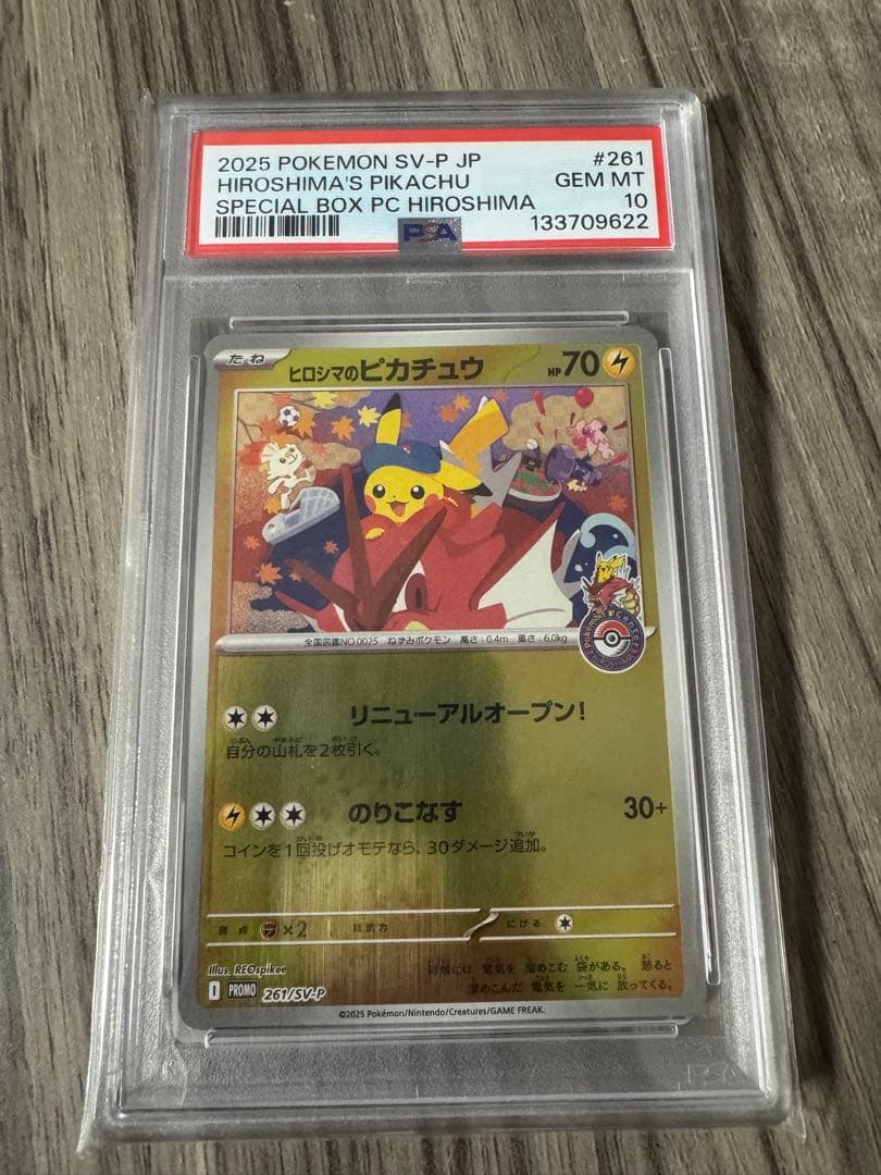 2025 POKEMON SV-P-JP ヒロシマ ピカチュウ