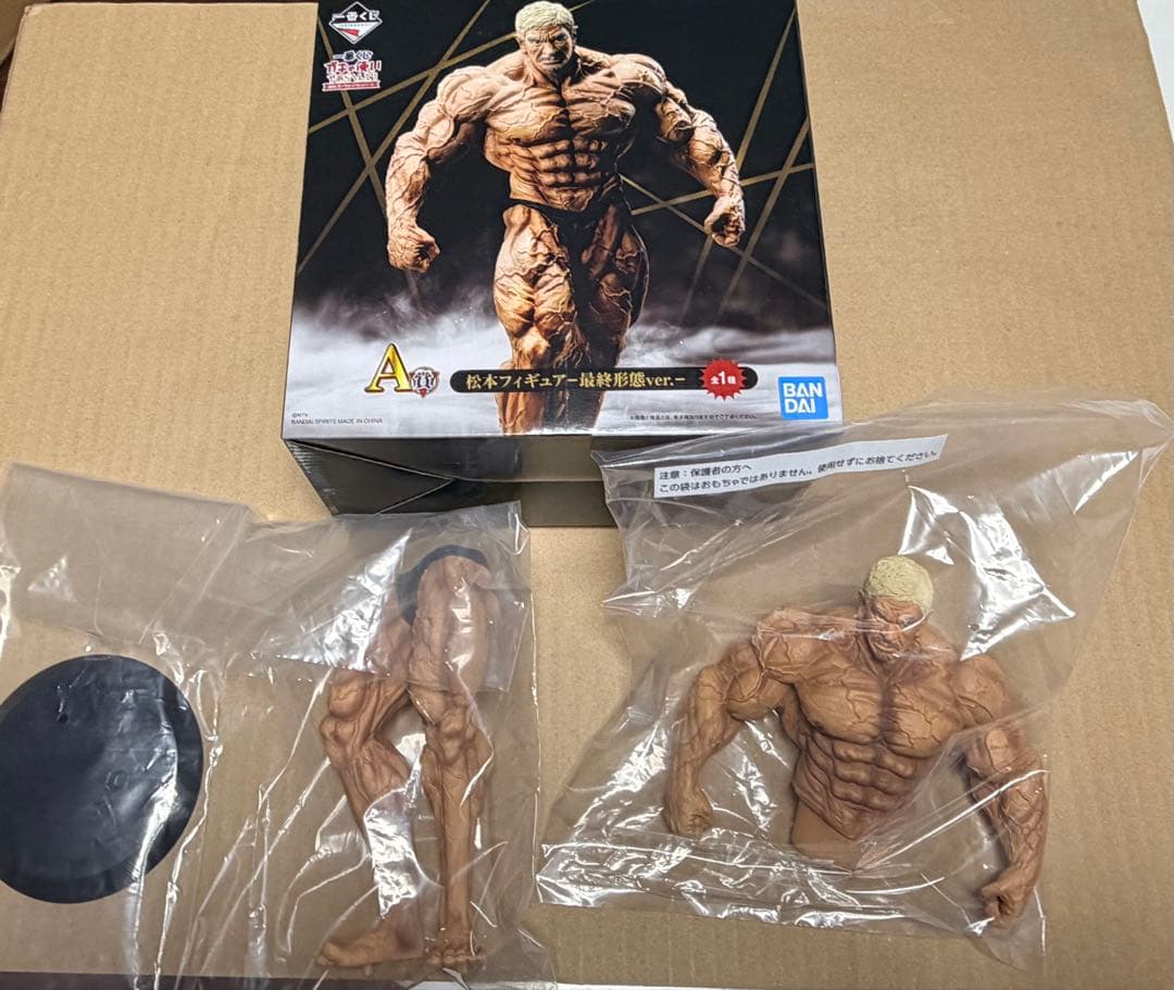 一番くじガキの使いあらへんで！A賞