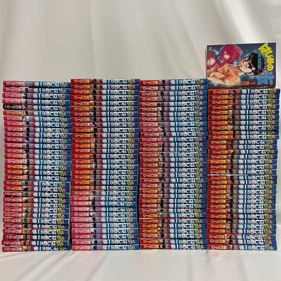 はじめの一歩　1〜129巻　ほぼ初版