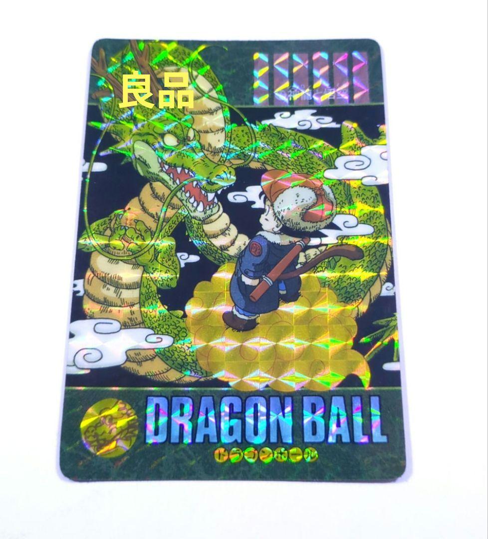 ビジュアルアドベンチャー 44 神龍と悟空 ドラゴンボールカード 美品】ドラゴンボール カードダス ビジュアルアドベンチャー No 44