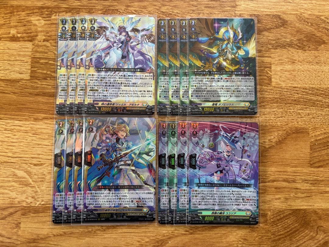 リィエル＝アモルタ パーツ まとめ売り