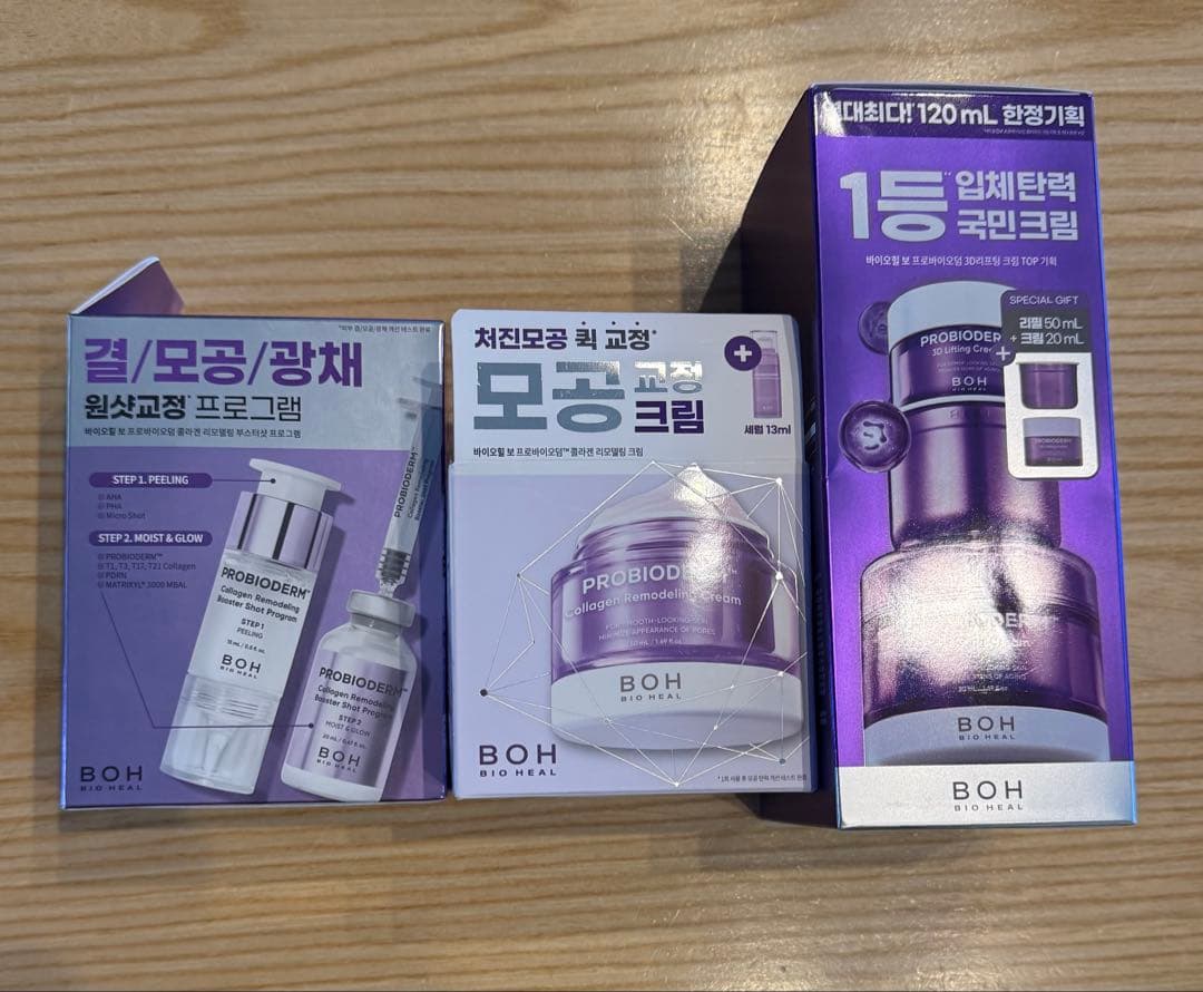 バイオヒールボ プロバイオダーム BOH PROBIODERM