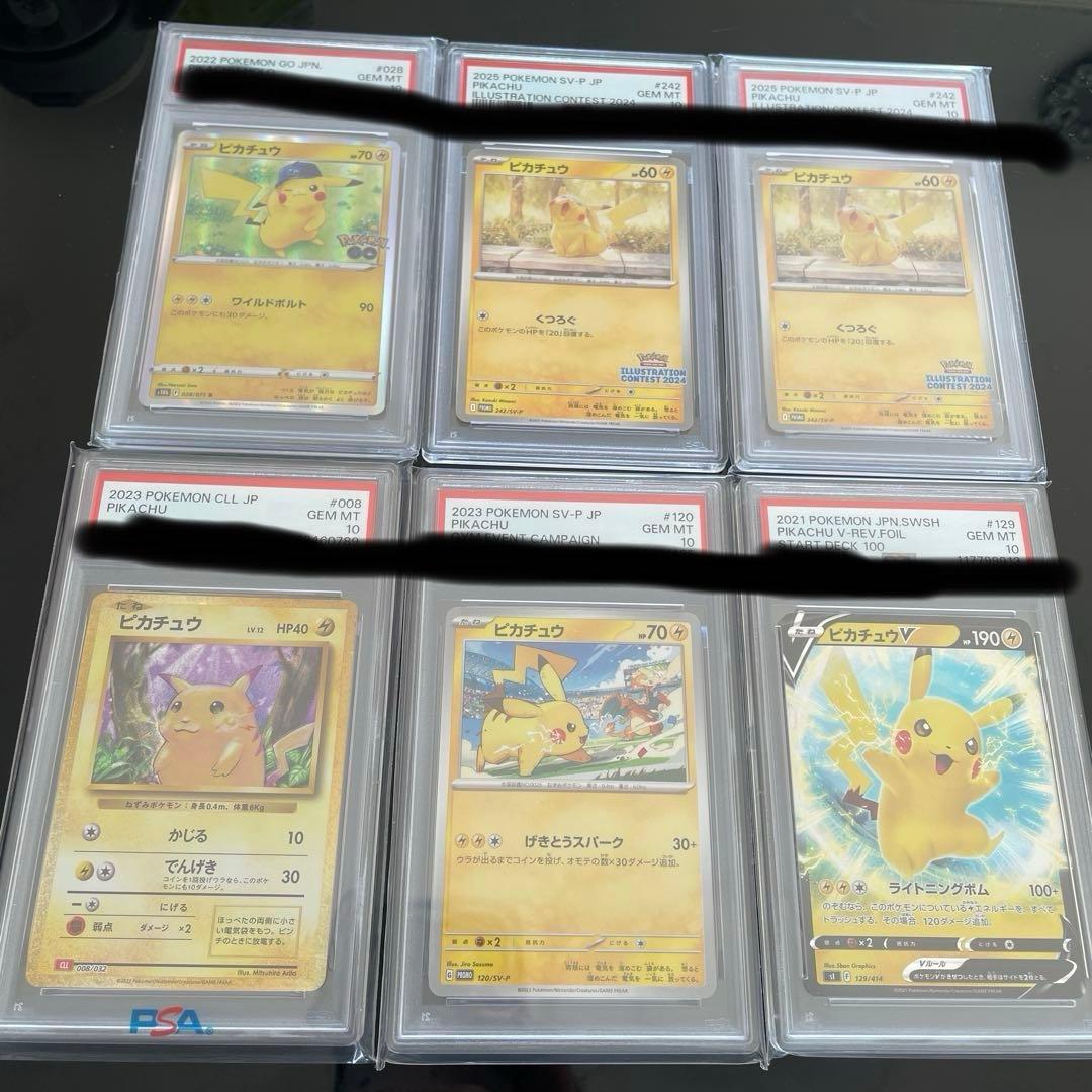 ポケモンカード ピカチュウ6枚セット PSA10