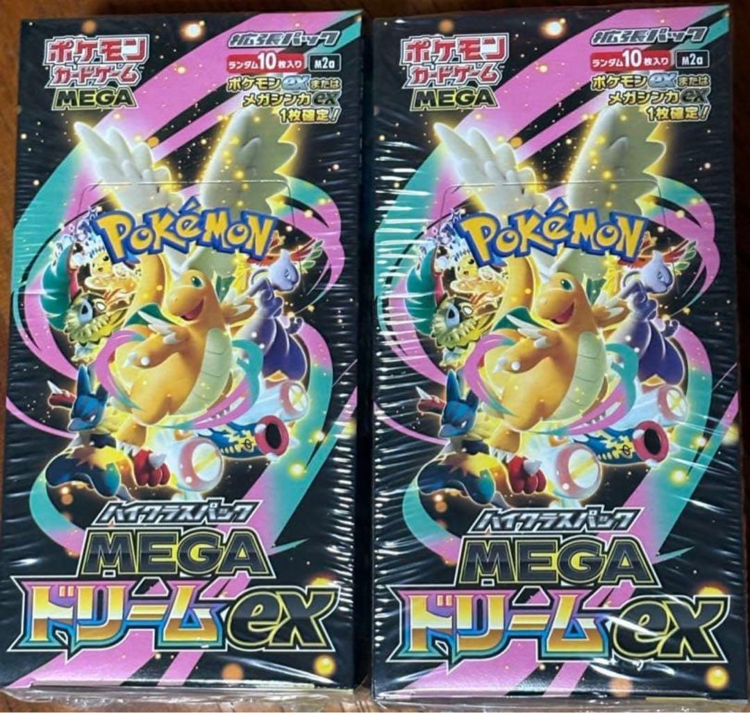 ポケモン MEGAドリームEXパック 2box シュリンク付き　未開封 ポケモンカード MEGAドリームex 2BOX 未開封 シュリンク付き未開封