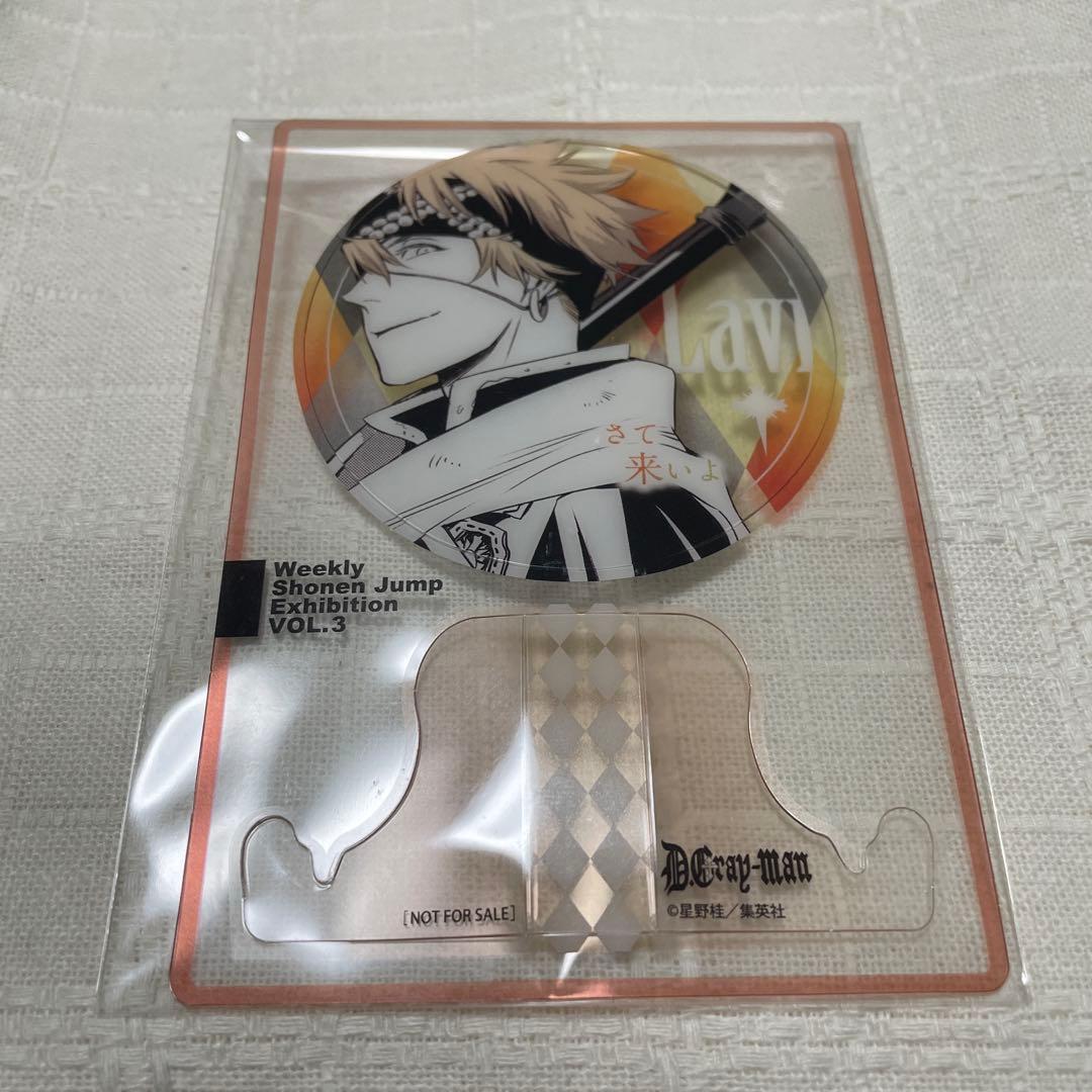 ジャンプ展　ファン感謝デー　ラビ