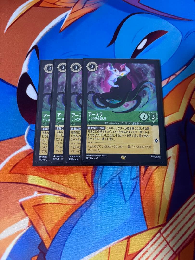 ロルカナ アースラ 七つの海の騙し屋 レジェンダリー 4枚 - メルカリ