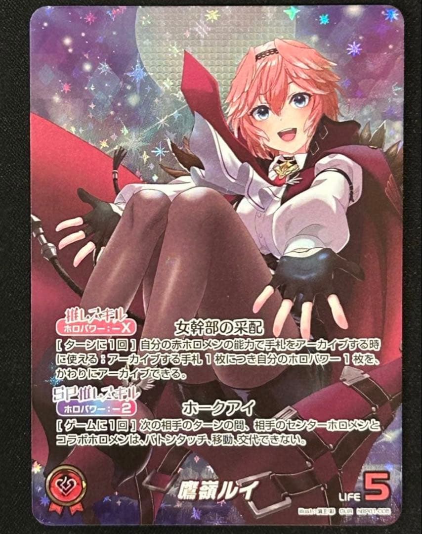 ホロカ　鷹嶺ルイ　OUR hPB01-005 OUR】hBP01-005 鷹嶺ルイ | hololive OFFICIAL CARD GAME,ブースター