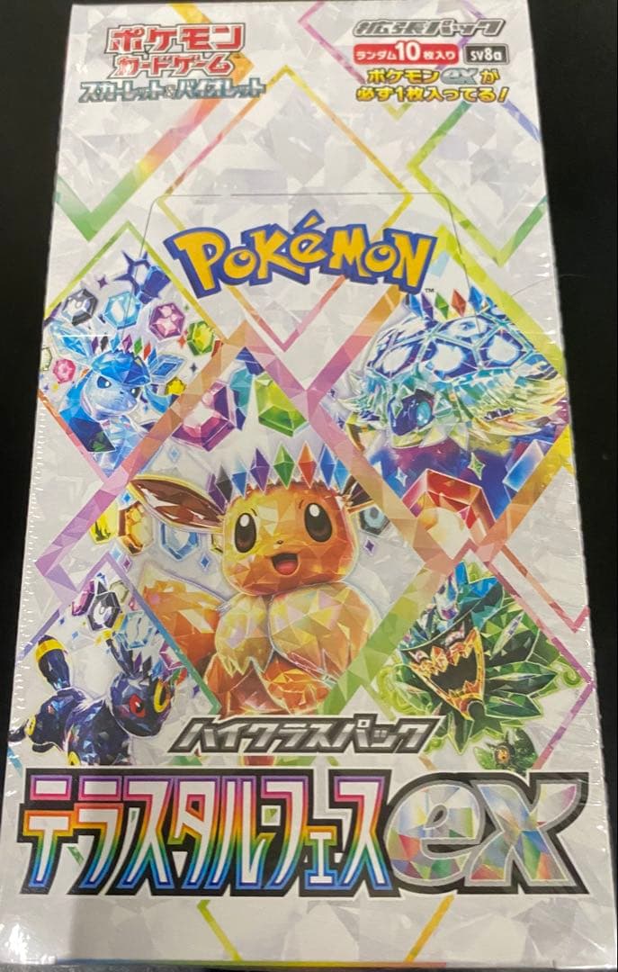 テラスタルフェスex 1BOX 新品未開封シュリンク付き　ポケモンカード ポケモンカードゲーム テラスタルフェスex BOX ハイクラスパック 新品