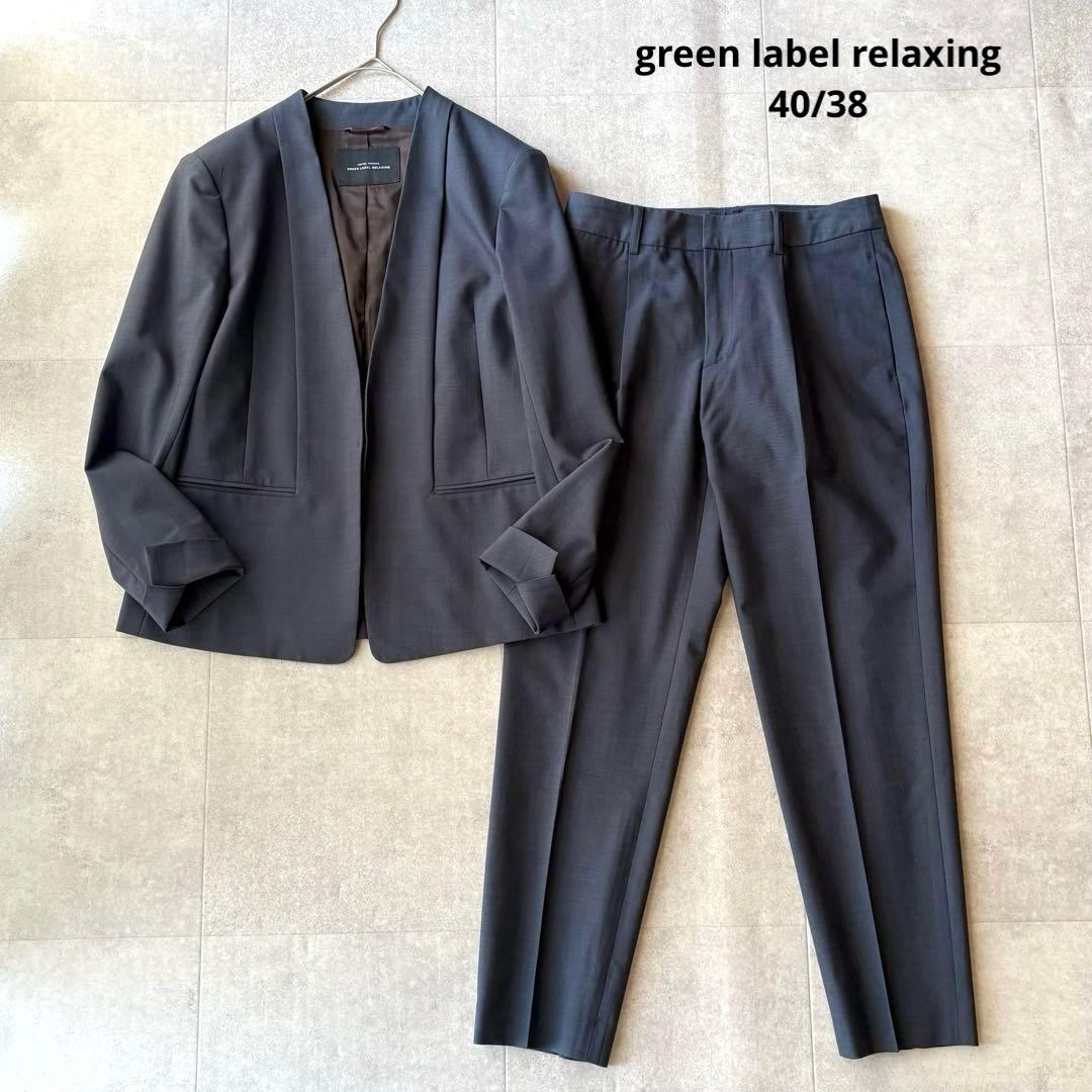 gn 12/30〜1/3発送お休み 様 グリーンレーベルリラクシング カチリラ カチリラ ダブル ジャケット ―ウォッシャブル・ストレッチ・防シワ―