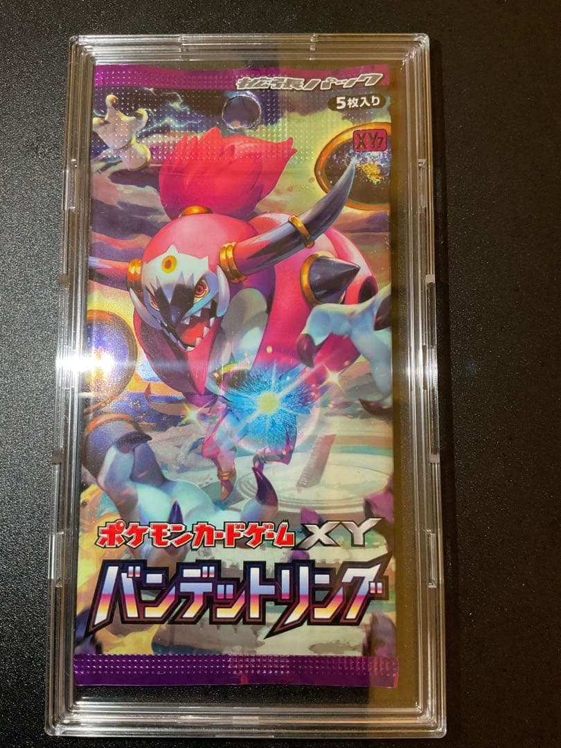 バンデッドリングパック