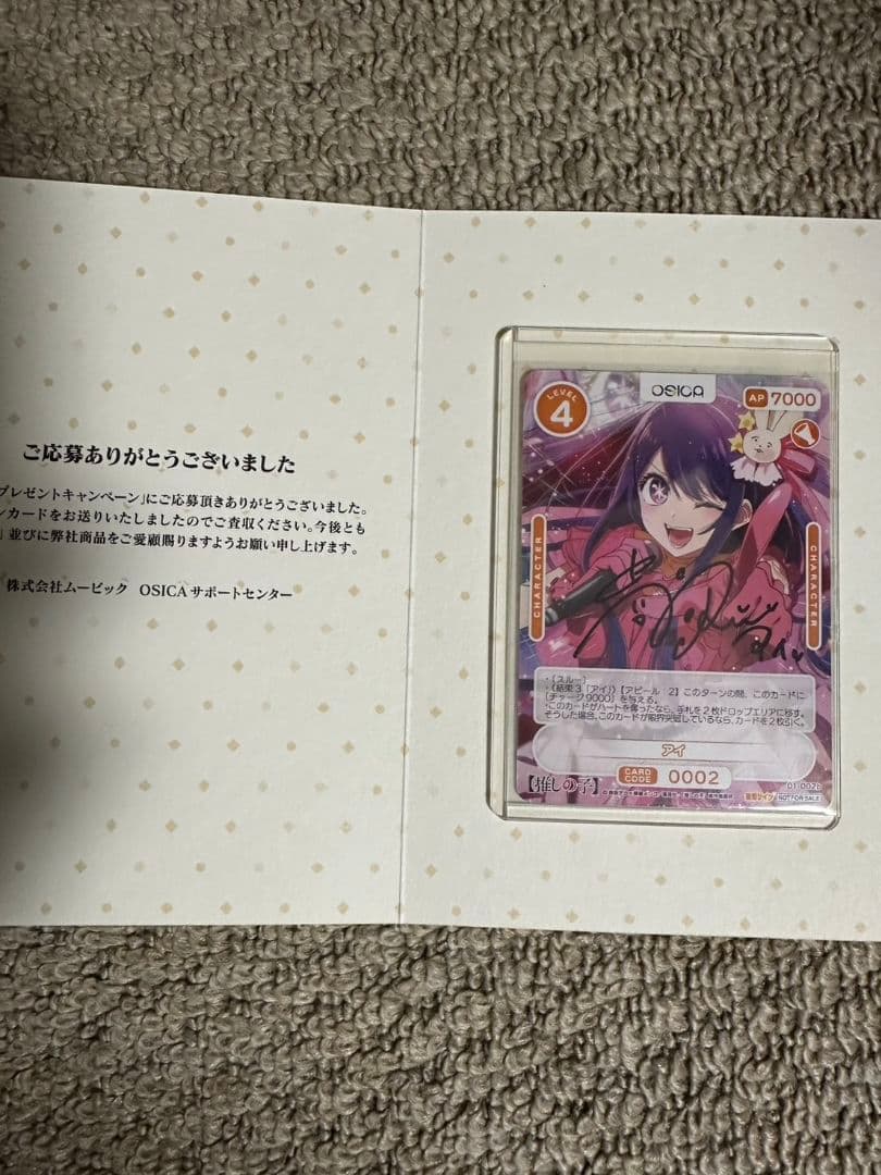 推しの子 星野アイ オシカ OSICA 高橋李依 直筆 サイン ✨ 直筆サインカード情報✨ 2025年2月14日(金)発売！ ブースターパック