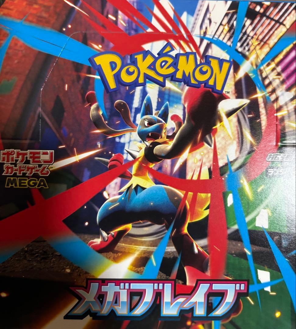 ポケモンカード メガブレイブ シュリンクなし ペリペリ付き 1ボックス