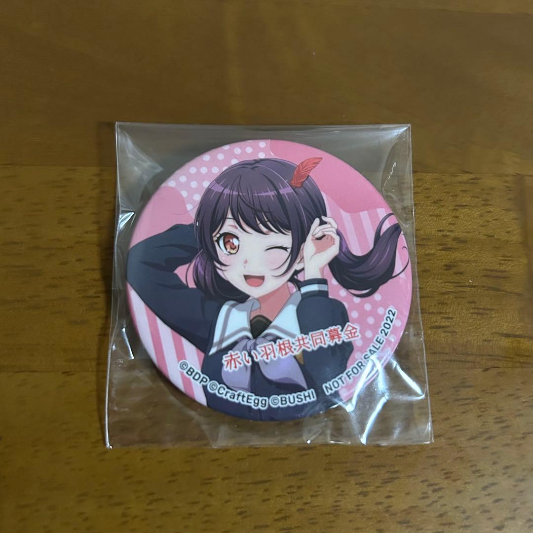 バンドリ 赤い羽根共同募金 缶バッジ 二葉つくし