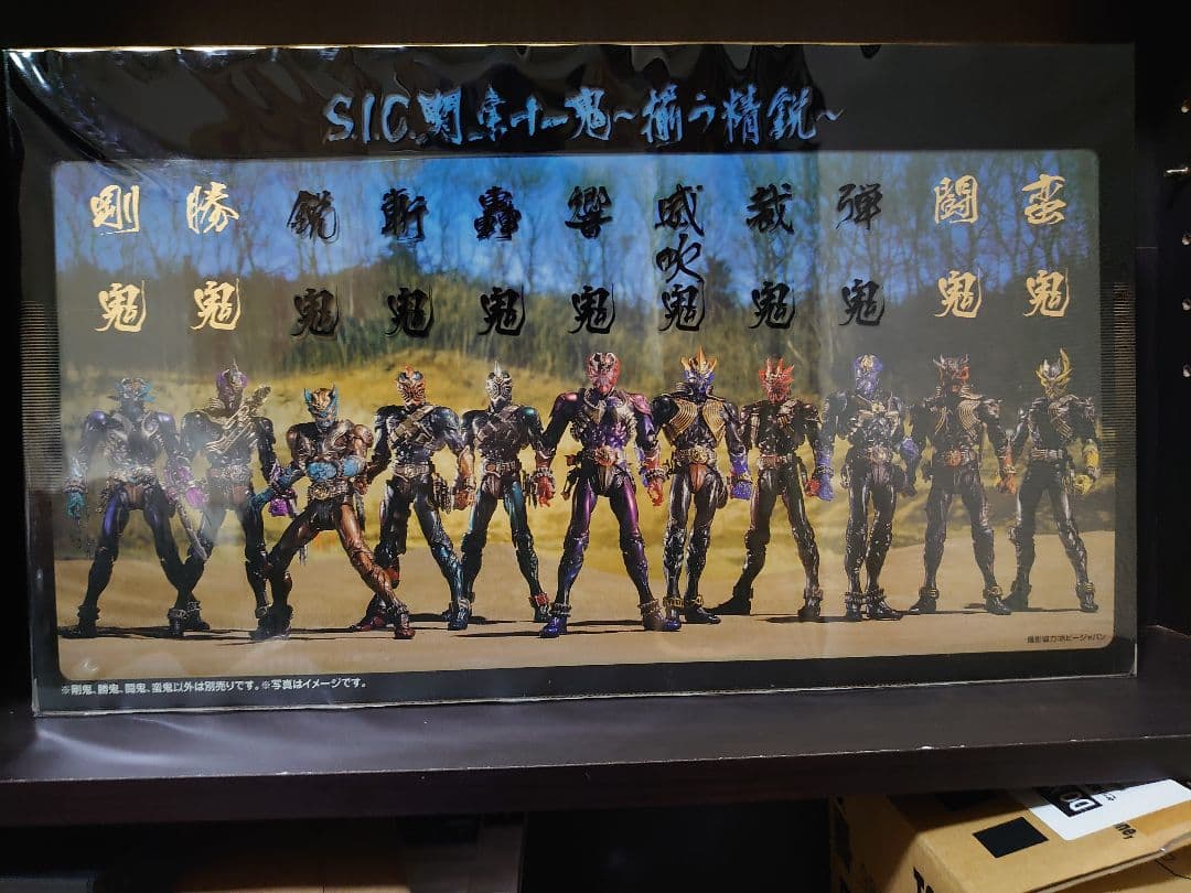 S.I.C. 仮面ライダー響鬼 関東十一鬼 揃う精鋭 - メルカリ