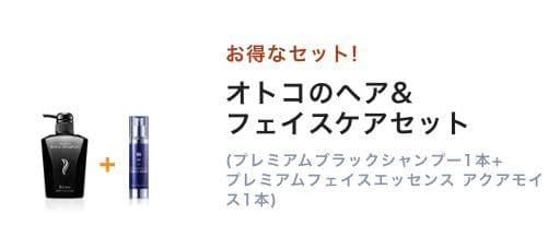 &ジーノのシャンプー、フェイスエッセンスアクアモイスのセット
