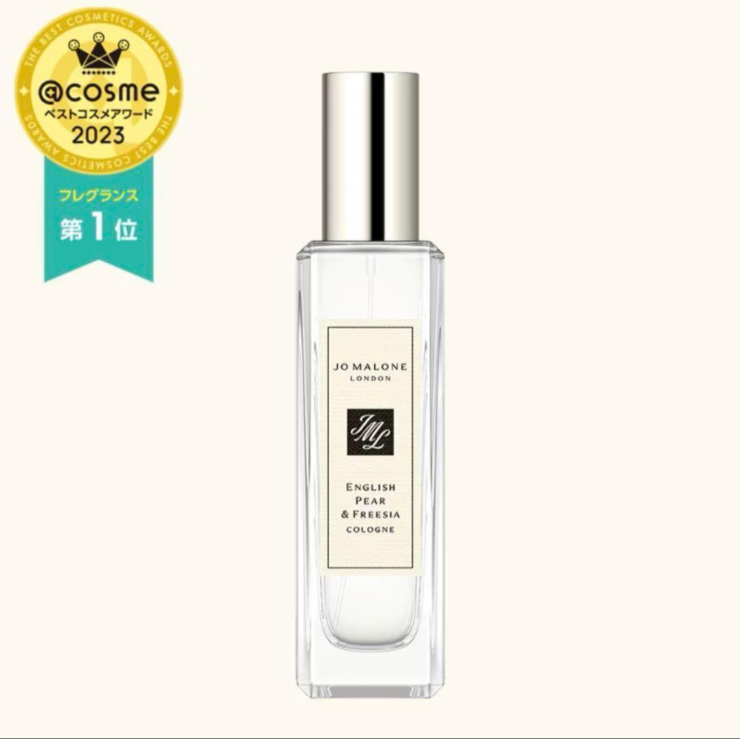 【2個】ジョーマローン イングリッシュ ペアー & フリージア コロン 30mL
